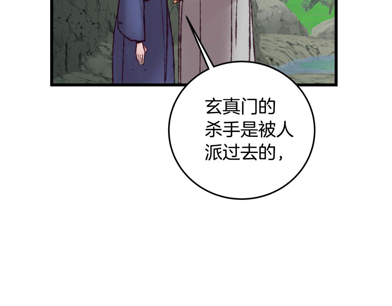 第44话 魔天桃(1/4)-第44话