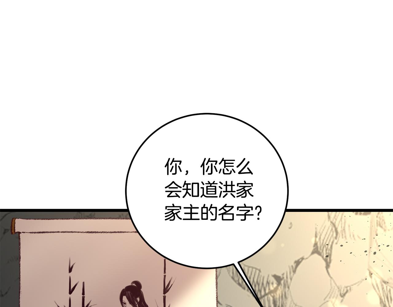 第44话 魔天桃(1/4)-第44话