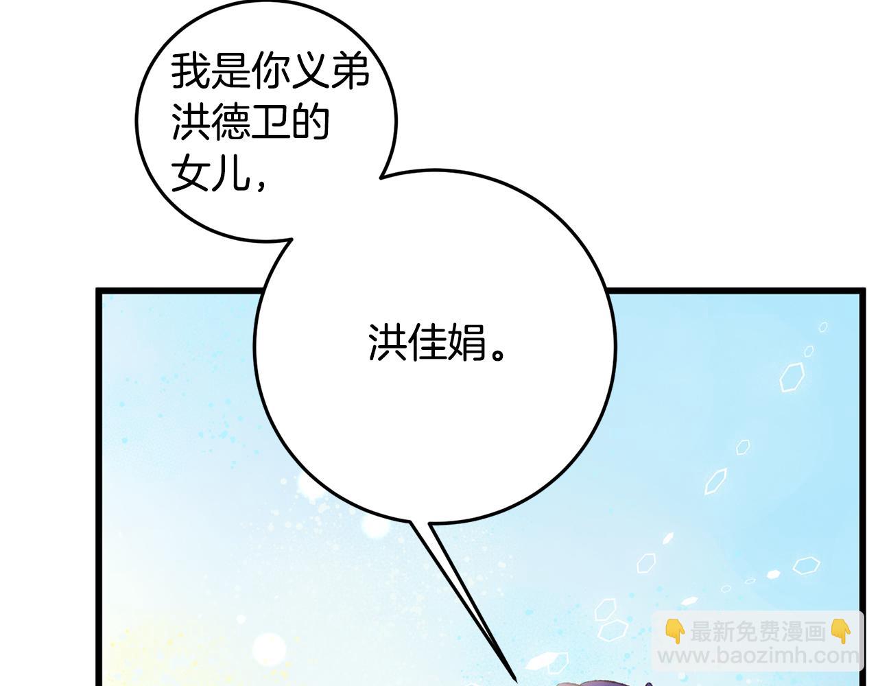 第44话 魔天桃(1/4)-第44话