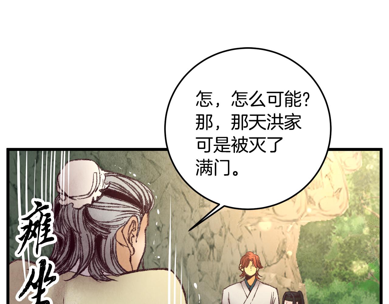 第44话 魔天桃(1/4)-第44话