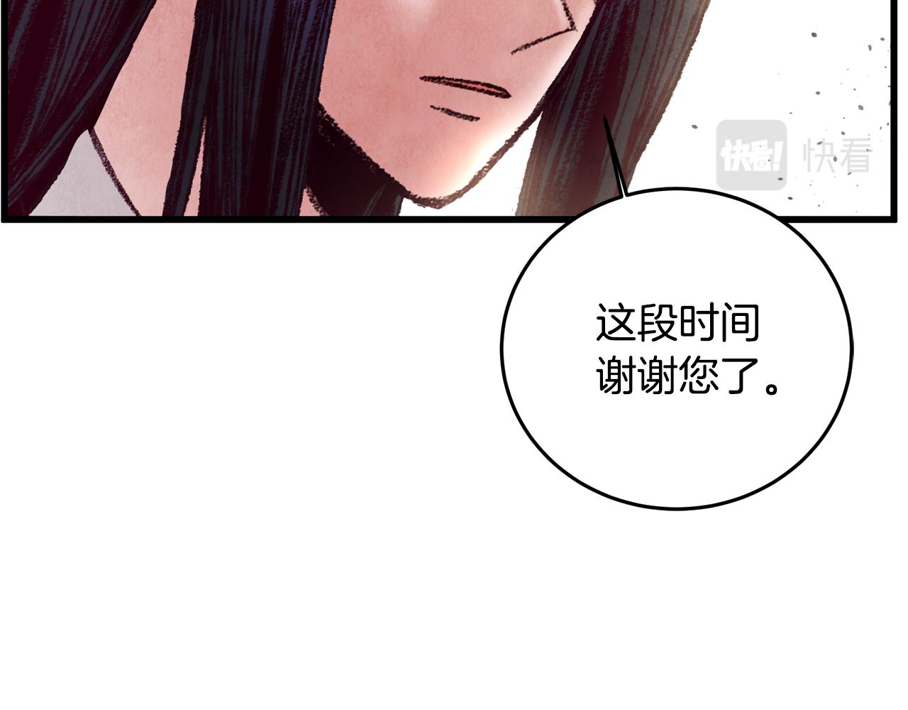 第44话 魔天桃(1/4)-第44话