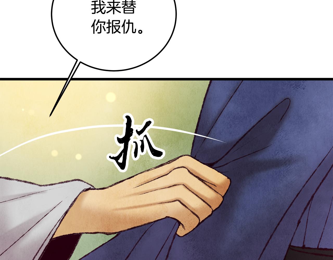 第44话 魔天桃(1/4)-第44话