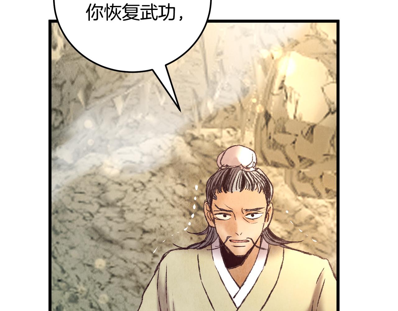 第44话 魔天桃(1/4)-第44话