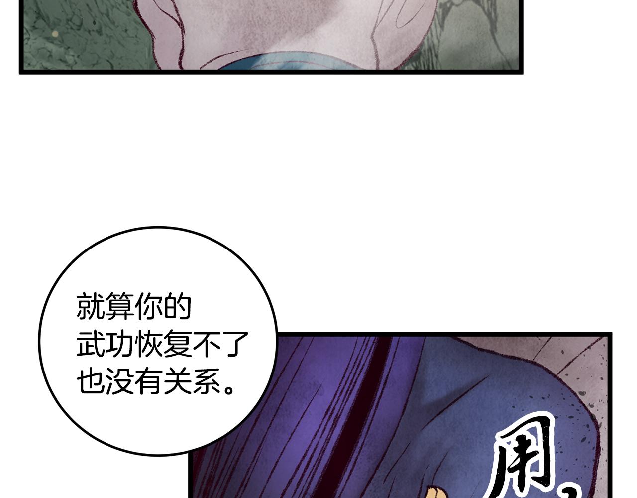 第44话 魔天桃(1/4)-第44话