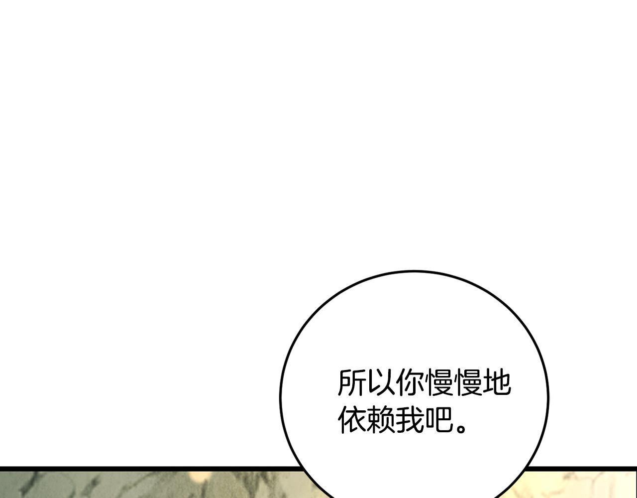 第44话 魔天桃(1/4)-第44话