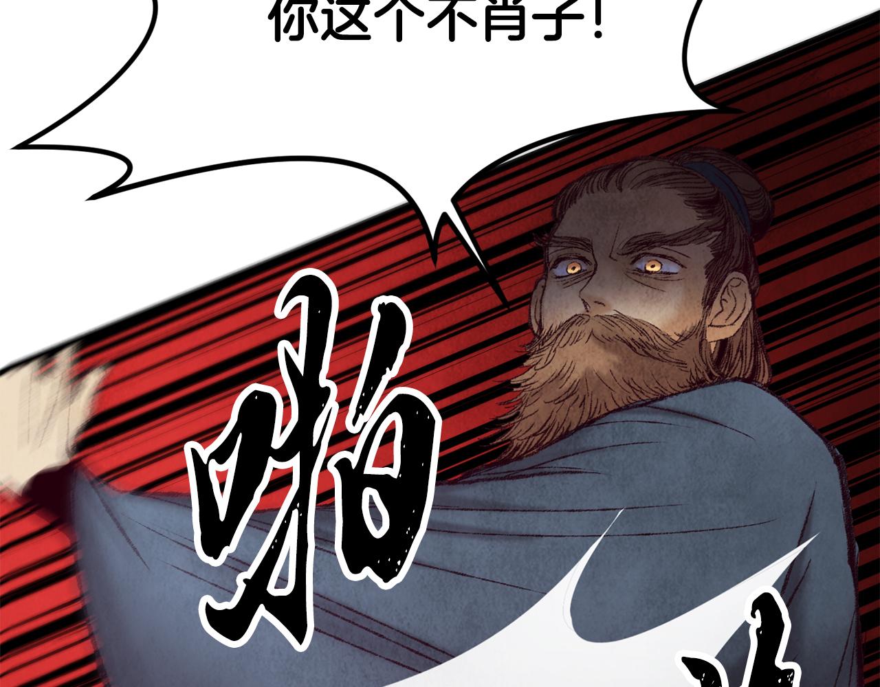 第46话 断绝关系(1/4)-第46话