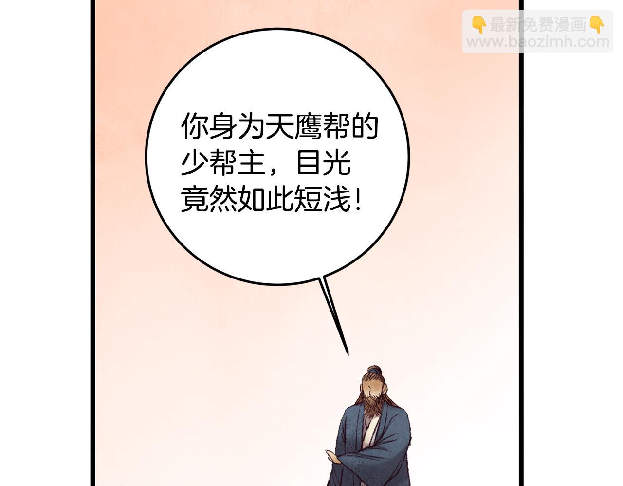 第46话 断绝关系(1/4)-第46话