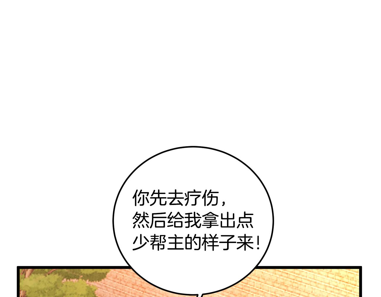第46话 断绝关系(1/4)-第46话