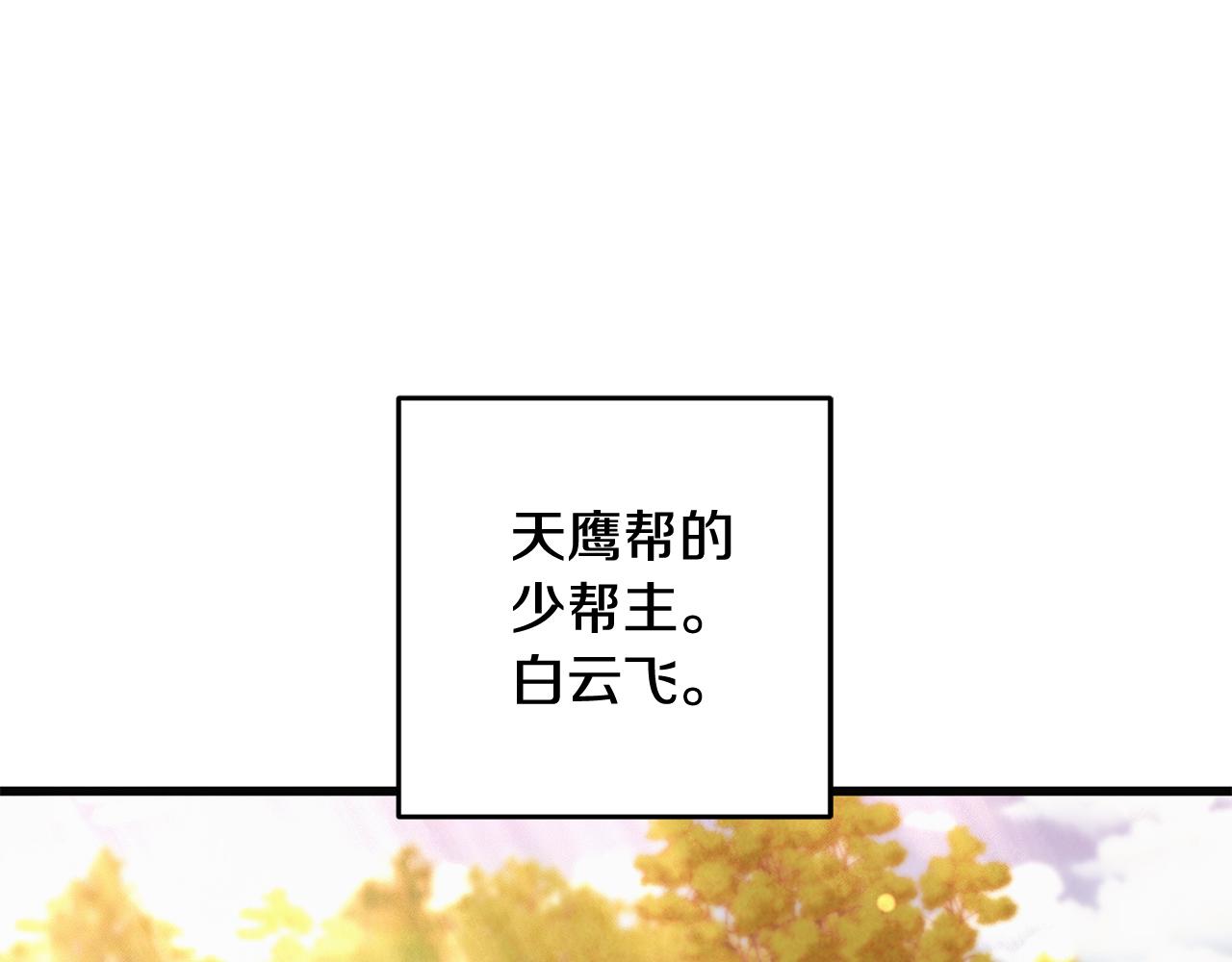 第48话 半年后重逢(1/4)-第48话