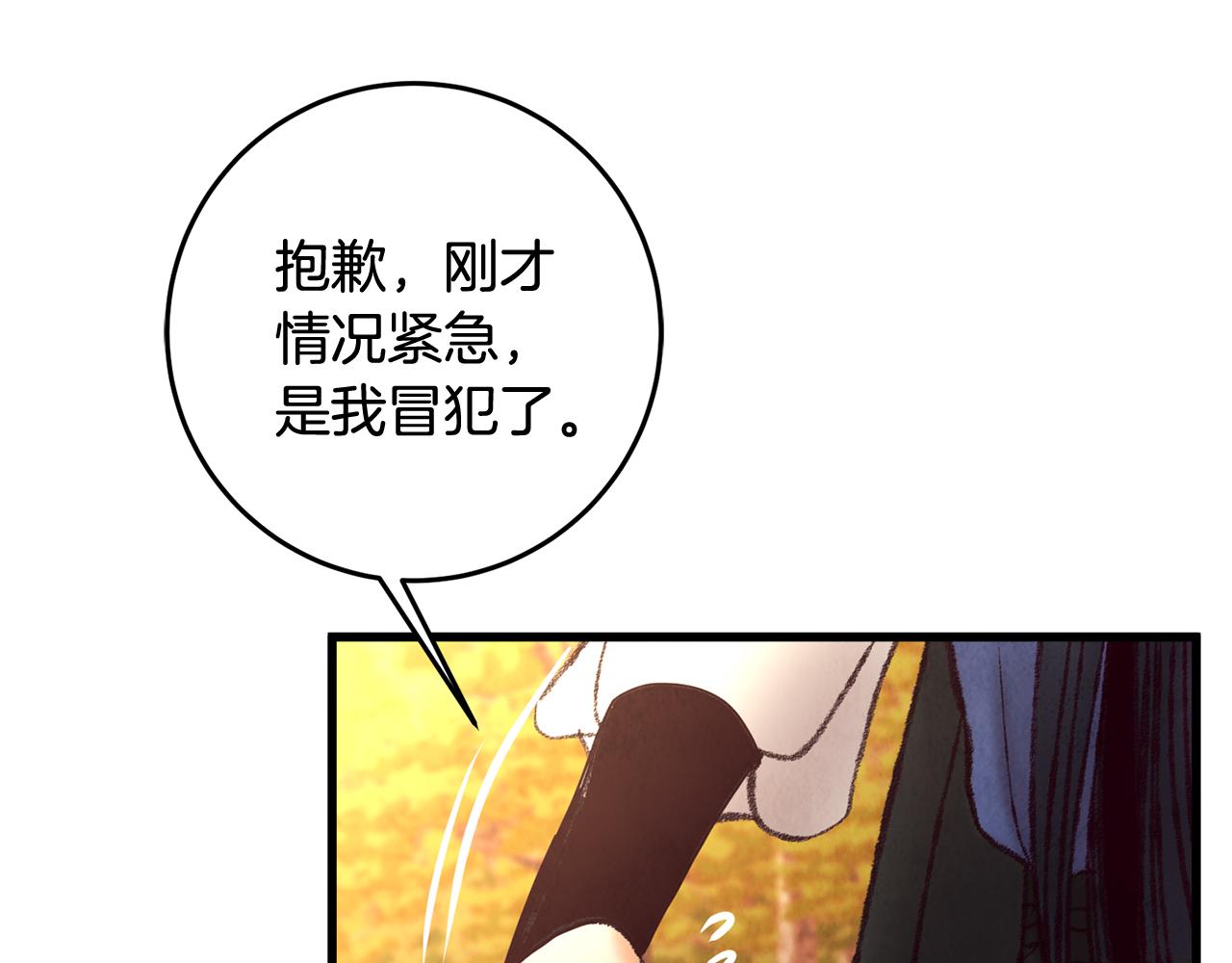 第48话 半年后重逢(1/4)-第48话