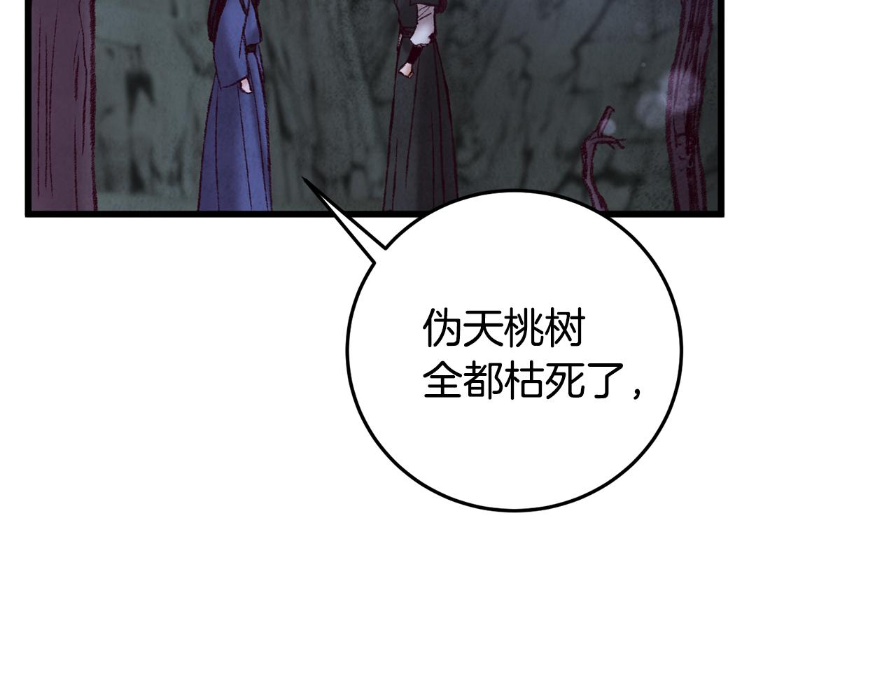 第50话 走火入魔(1/4)-第50话