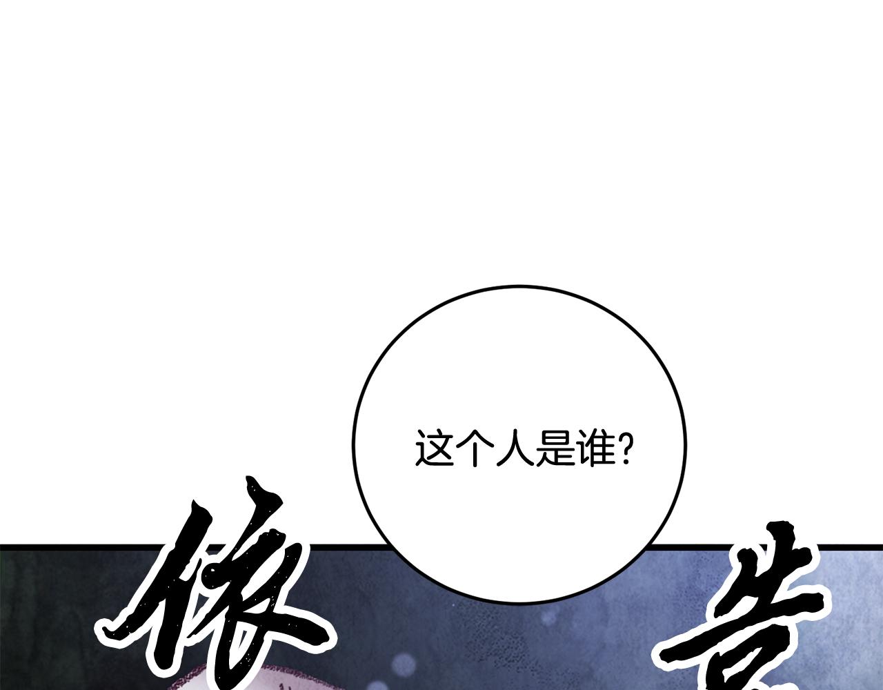 第50话 走火入魔(1/4)-第50话