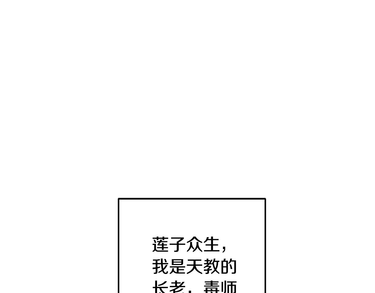 第50话 走火入魔(1/4)-第50话