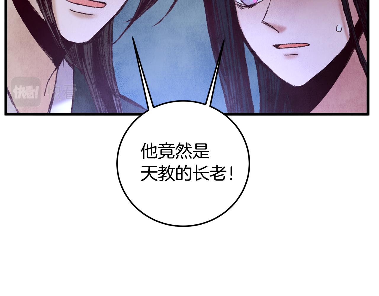 第50话 走火入魔(1/4)-第50话