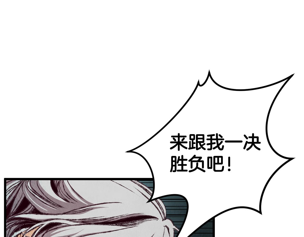 第52话 为了魔天桃(1/4)-第52话