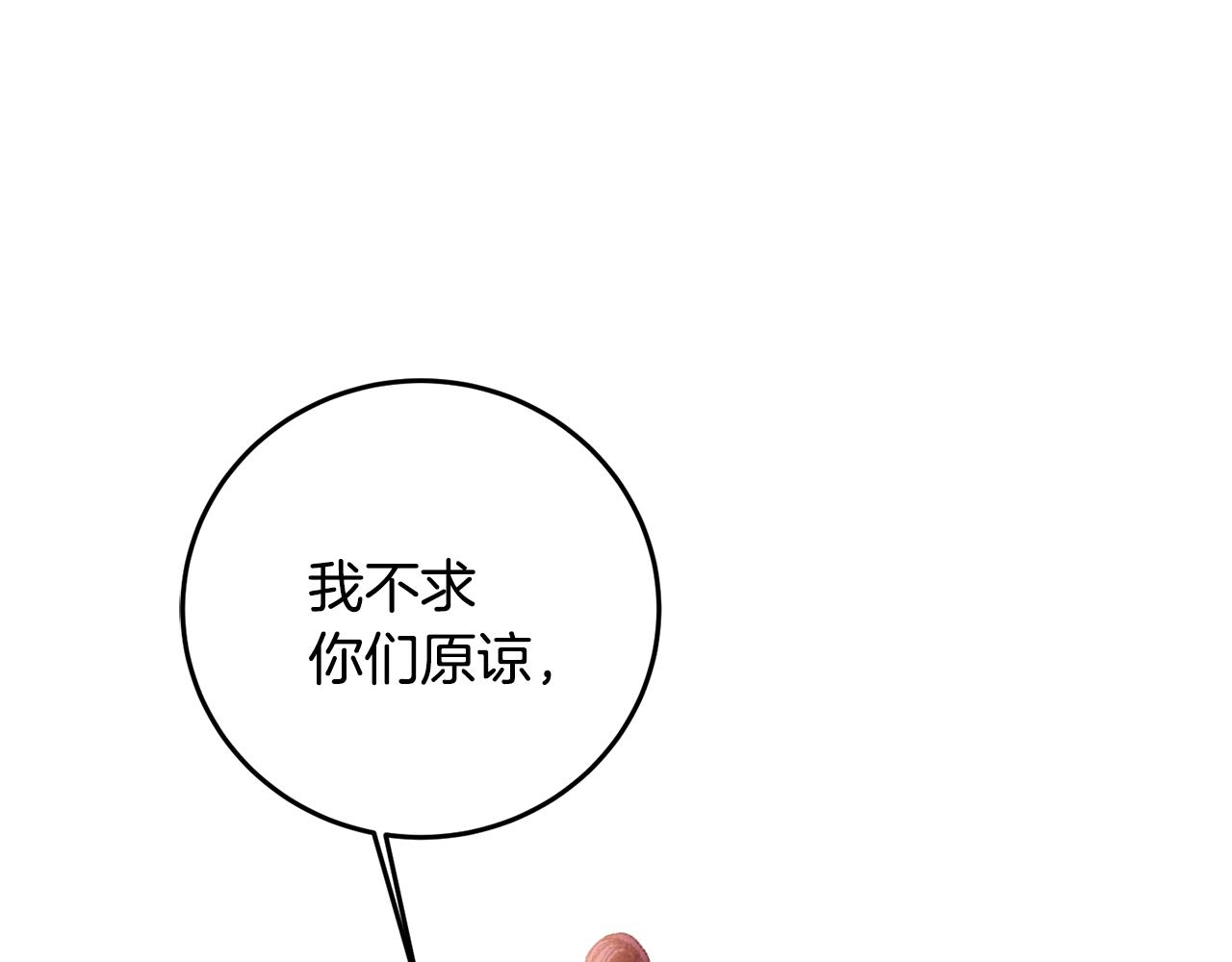 第52话 为了魔天桃(1/4)-第52话