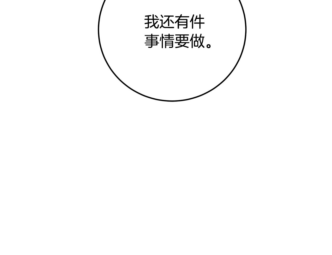 第52话 为了魔天桃(1/4)-第52话