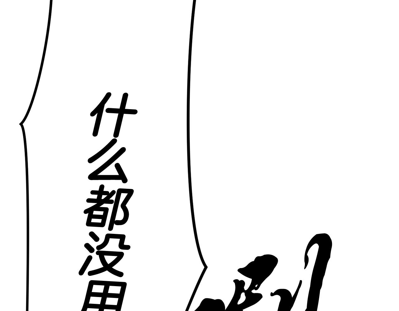 第52话 为了魔天桃(1/4)-第52话