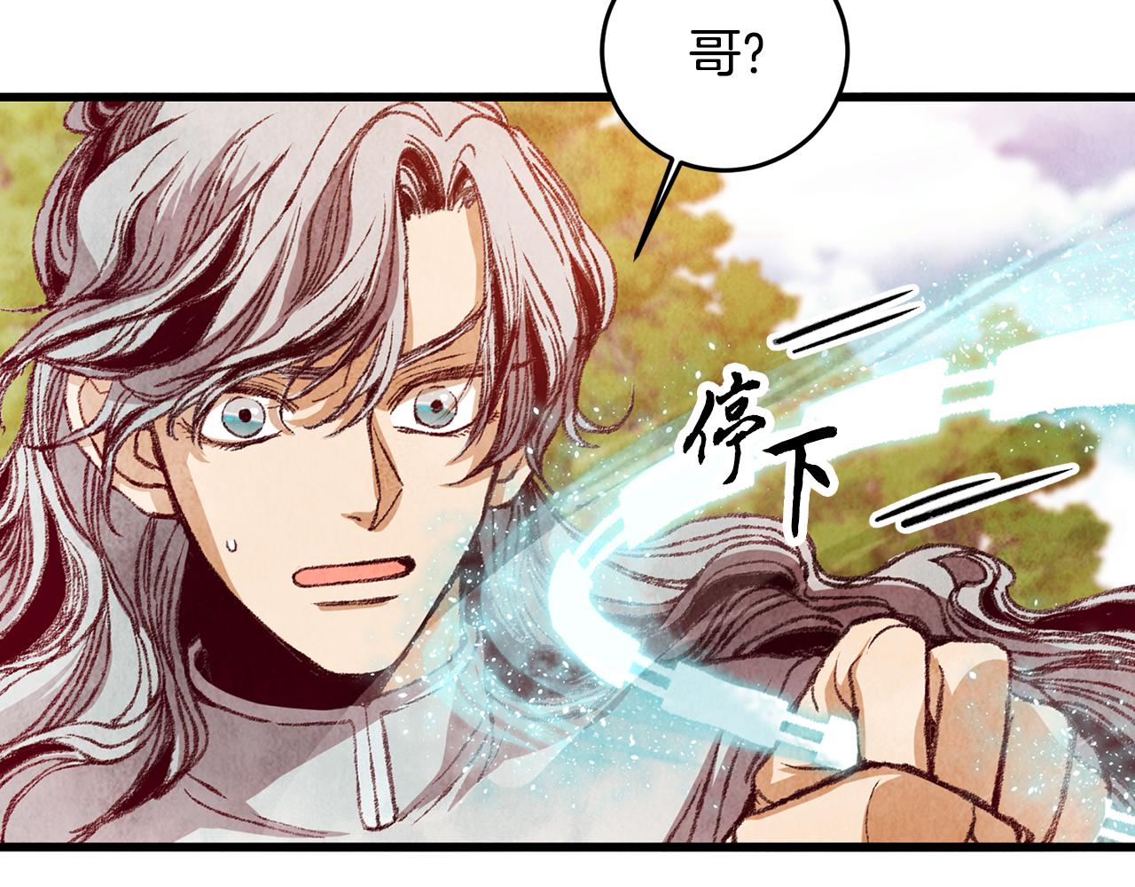 第52话 为了魔天桃(1/4)-第52话