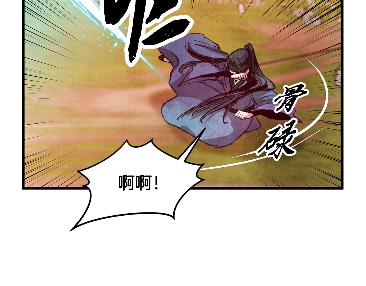 第52话 为了魔天桃(1/4)-第52话