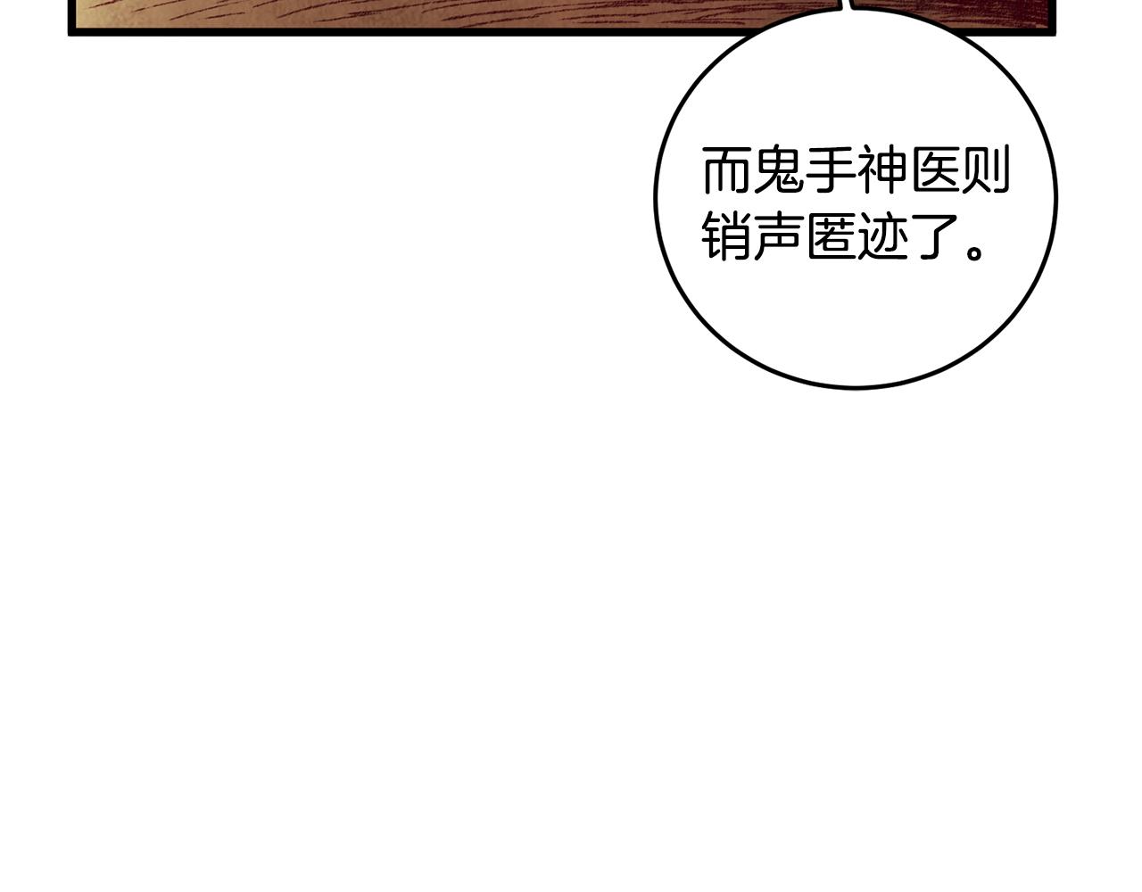 第54话 分道扬镳(1/3)-第54话