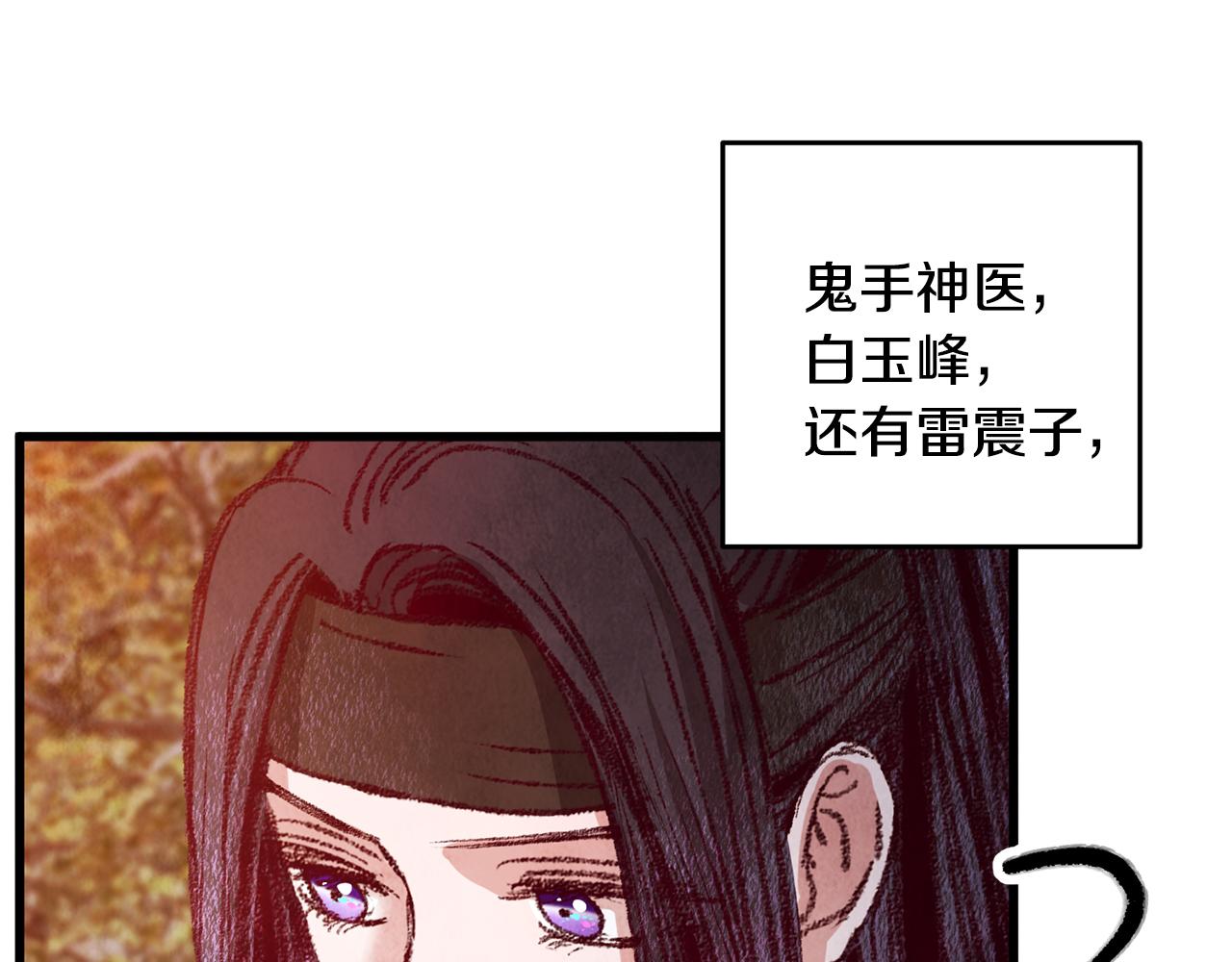 第54话 分道扬镳(1/3)-第54话
