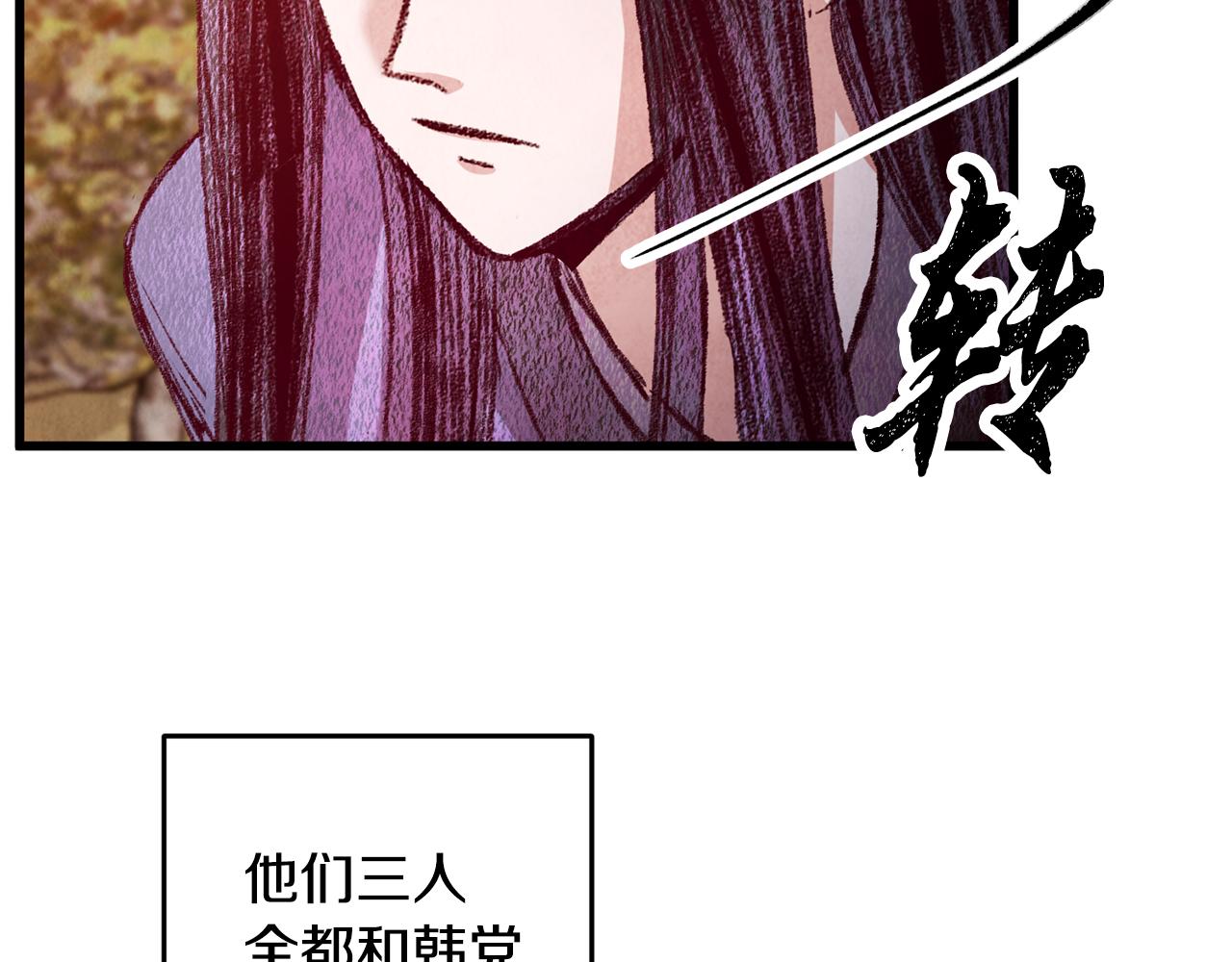 第54话 分道扬镳(1/3)-第54话