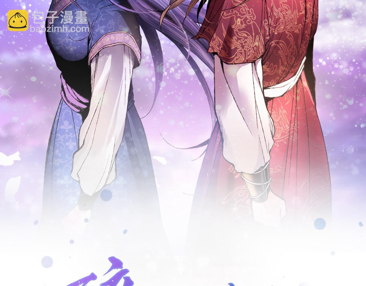 第54话 分道扬镳(1/3)-第54话