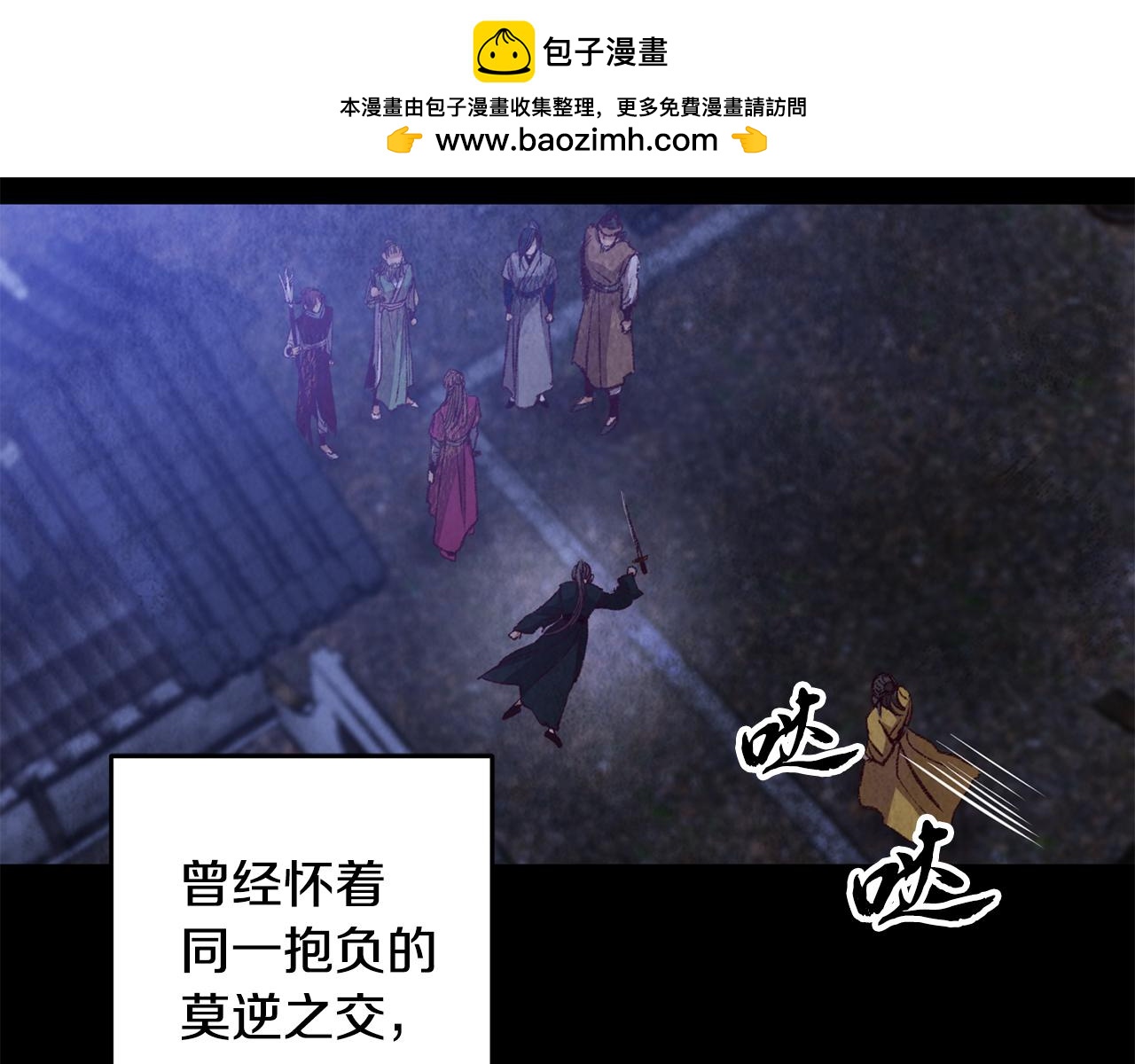 第54话 分道扬镳(1/3)-第54话