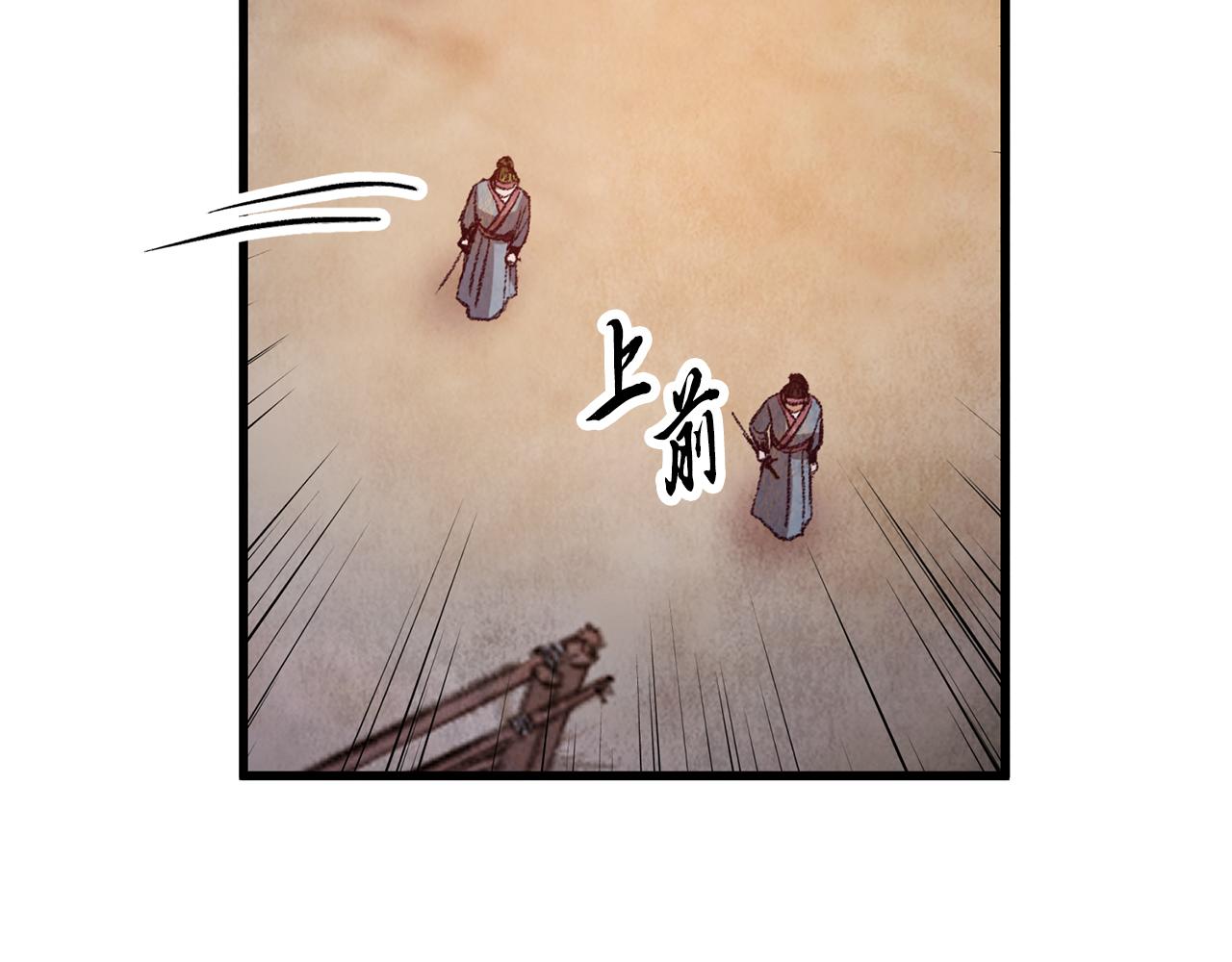 第54话 分道扬镳(1/3)-第54话
