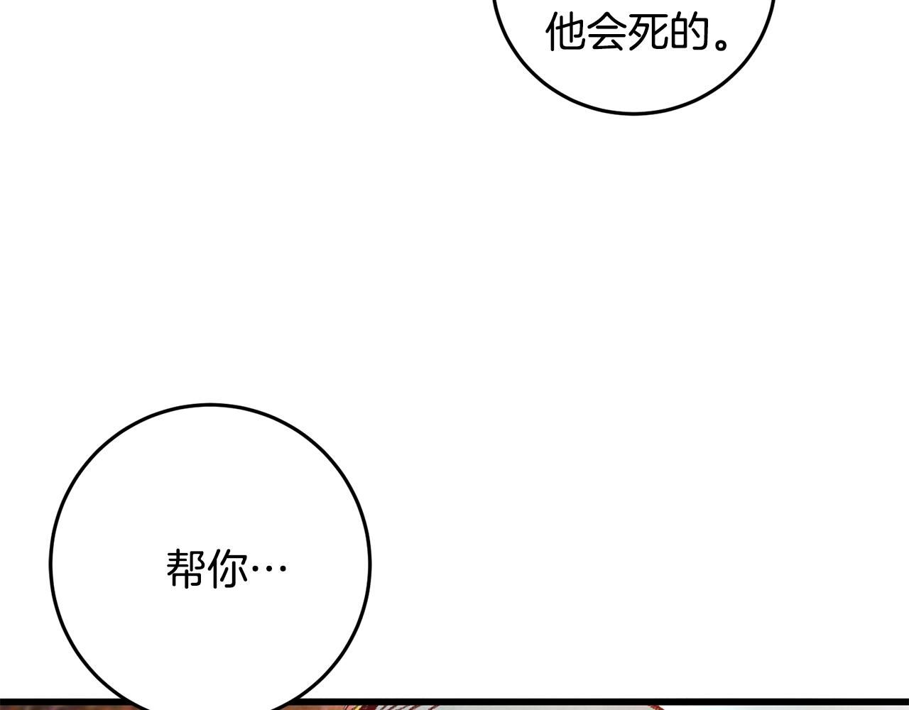 第54话 分道扬镳(1/3)-第54话