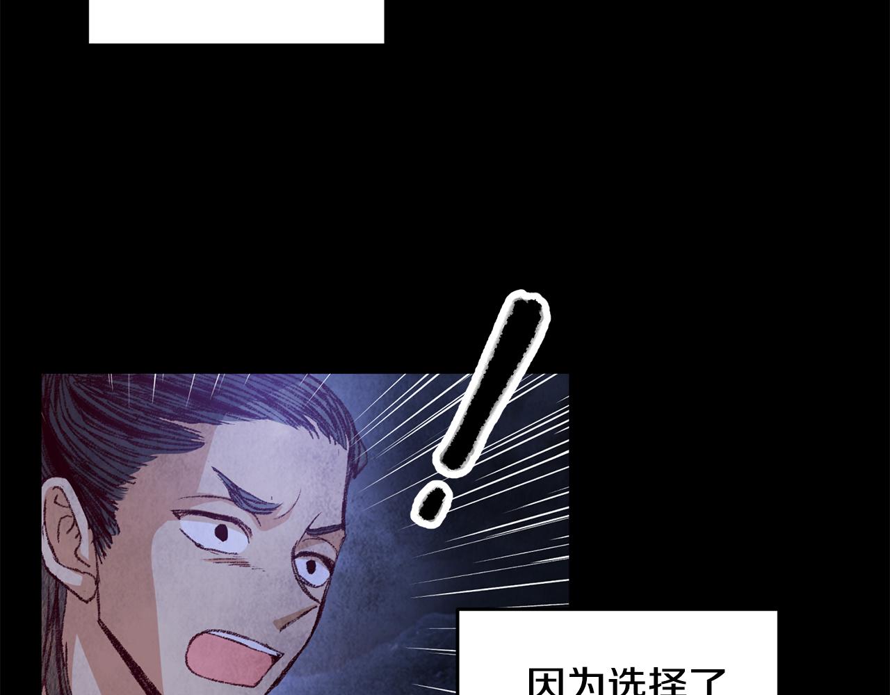 第54话 分道扬镳(1/3)-第54话