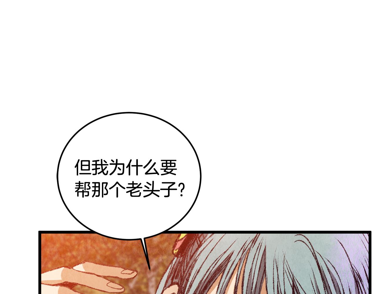 第54话 分道扬镳(1/3)-第54话
