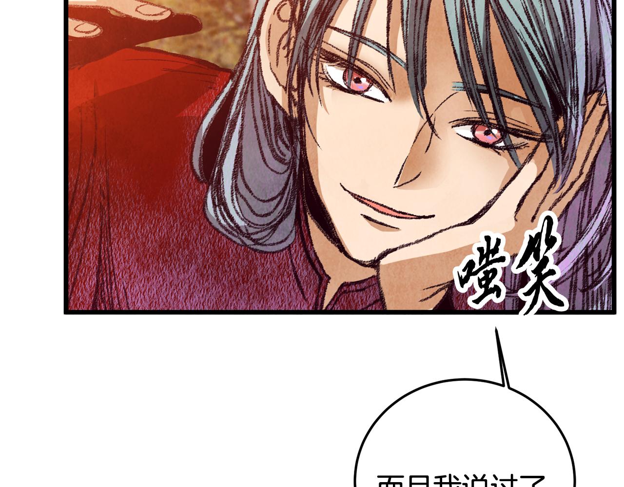 第54话 分道扬镳(1/3)-第54话