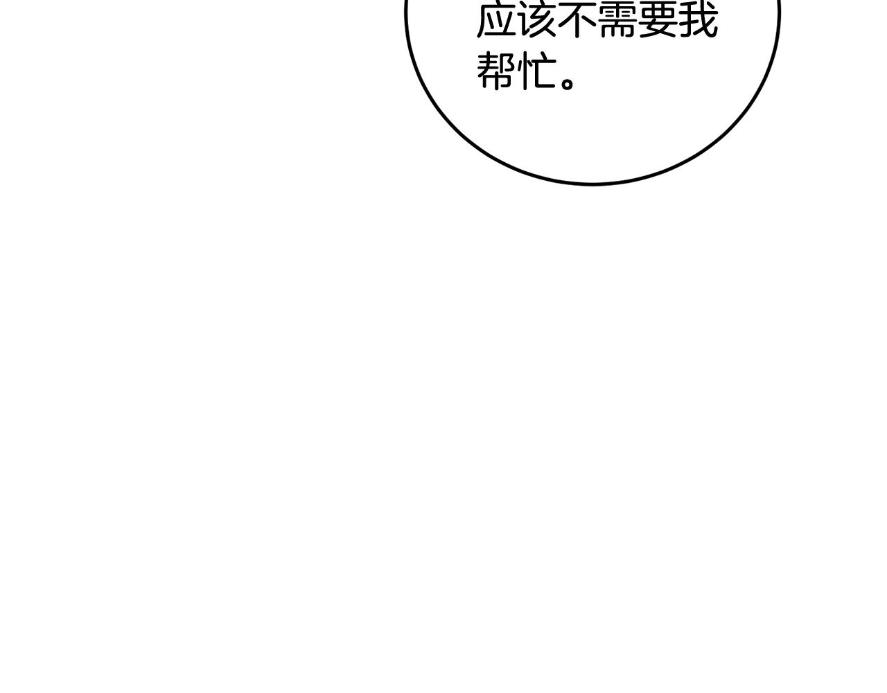 第54话 分道扬镳(1/3)-第54话