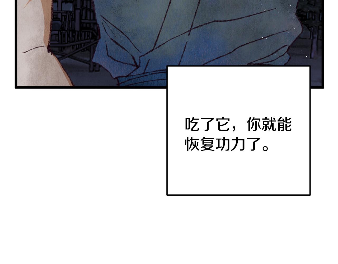 第56话 吃下魔天桃(1/4)-第56话