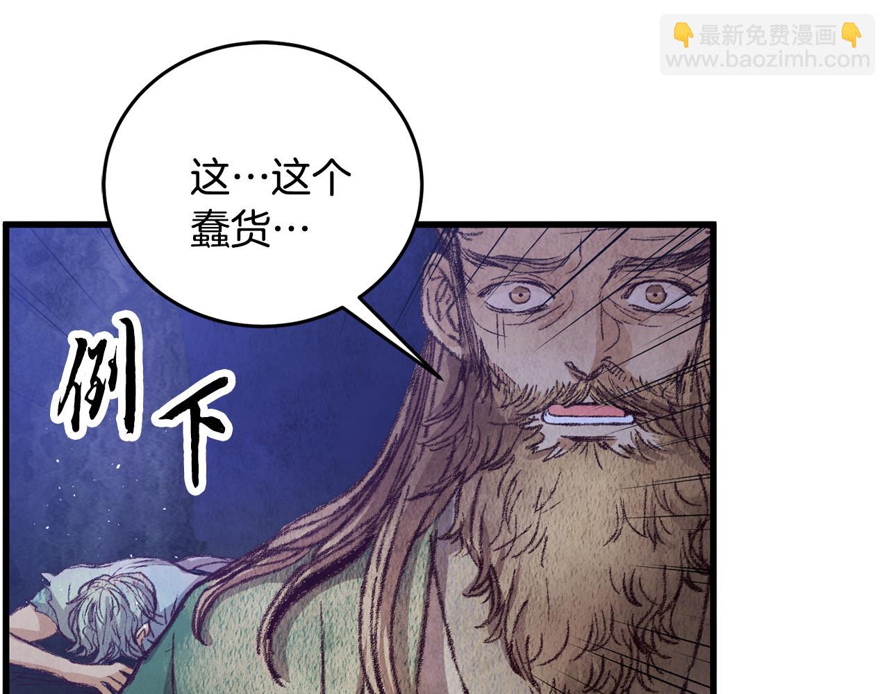 第56话 吃下魔天桃(1/4)-第56话