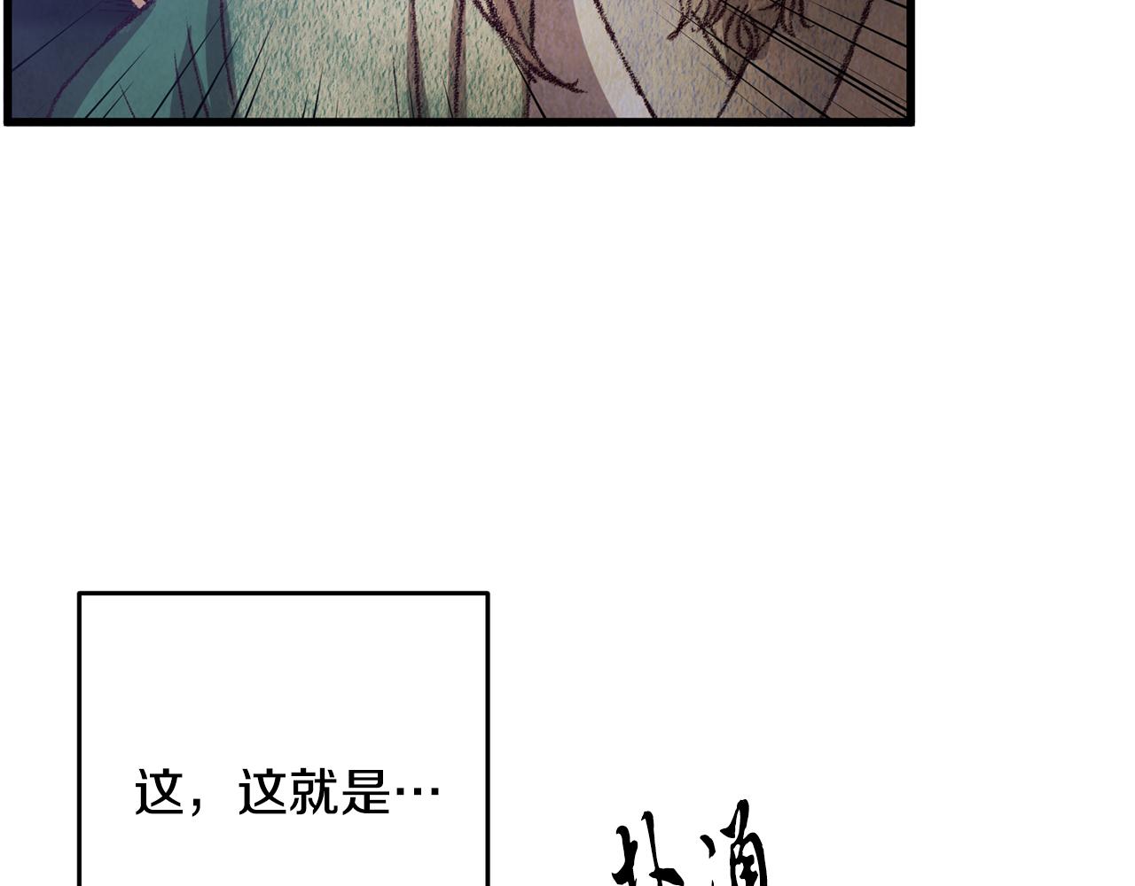 第56话 吃下魔天桃(1/4)-第56话