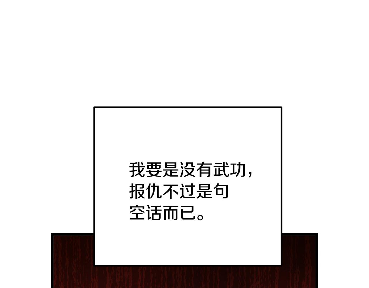 第56话 吃下魔天桃(1/4)-第56话