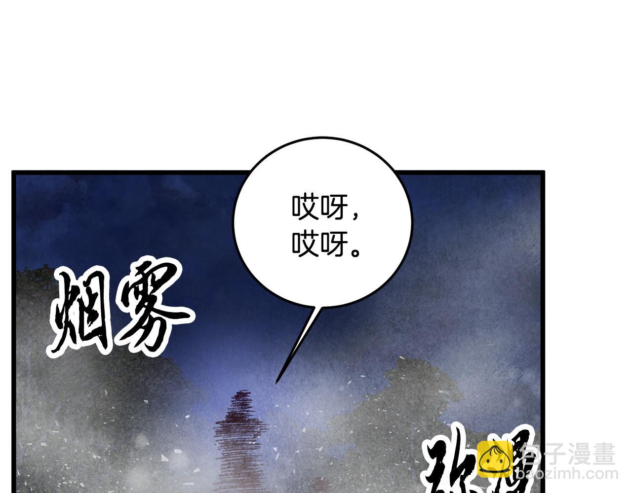 第56话 吃下魔天桃(1/4)-第56话
