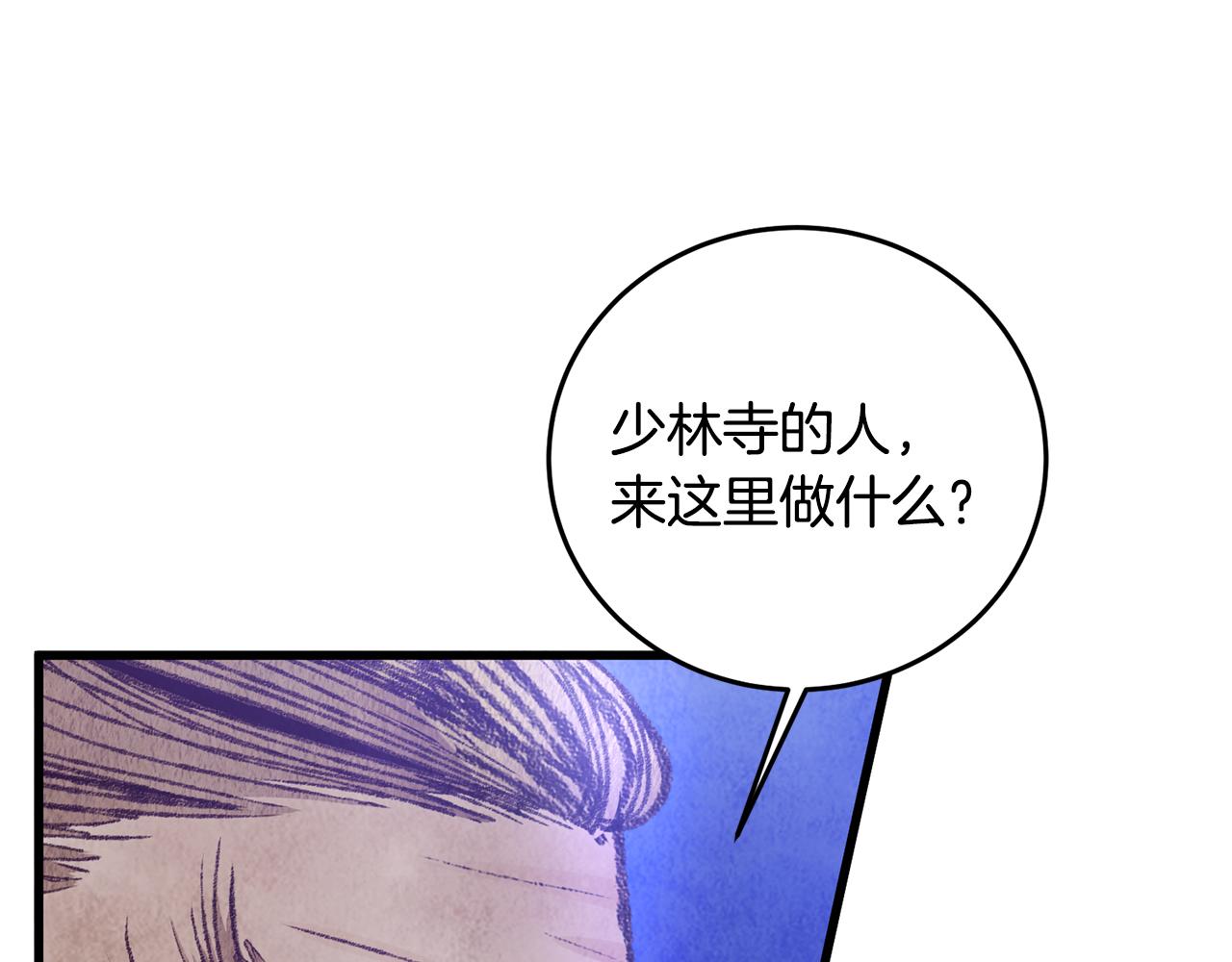 第56话 吃下魔天桃(1/4)-第56话