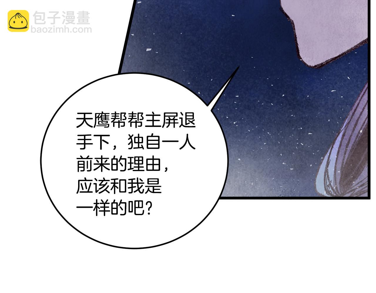 第56话 吃下魔天桃(1/4)-第56话