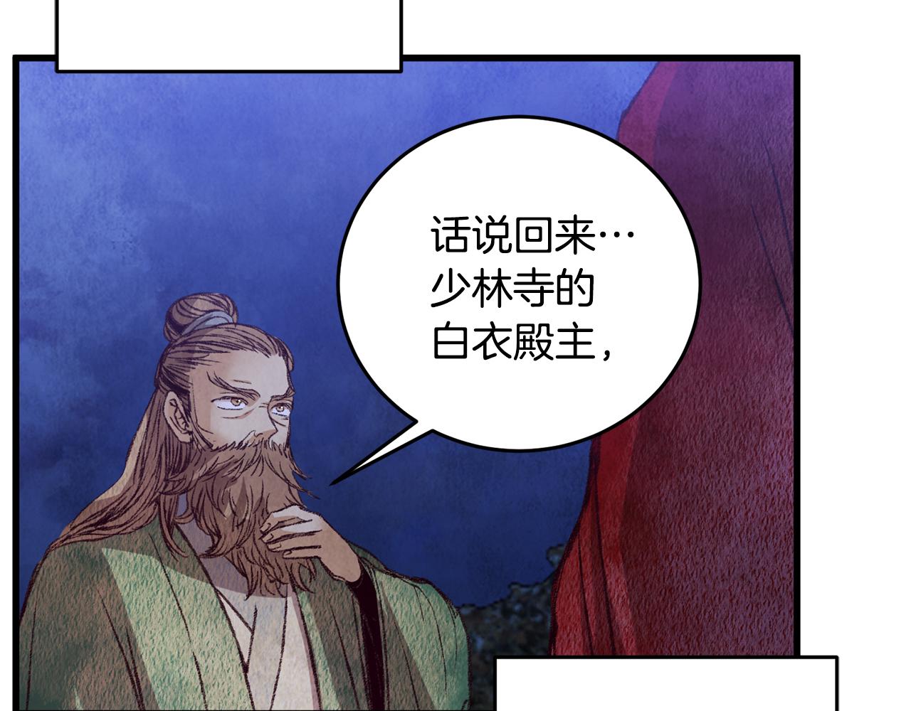第56话 吃下魔天桃(1/4)-第56话