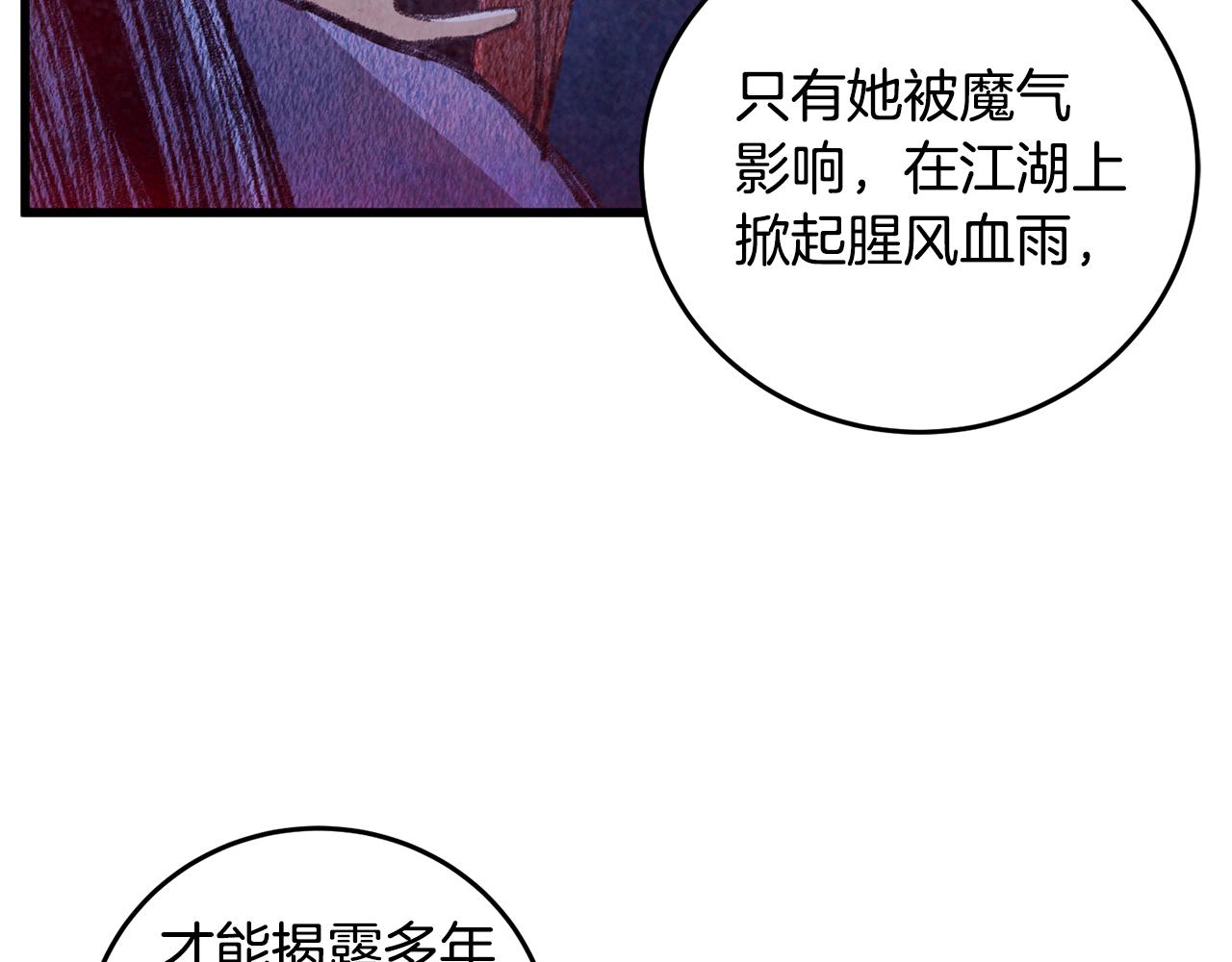 第58话 蝴蝶害了母亲？(1/3)-第58话