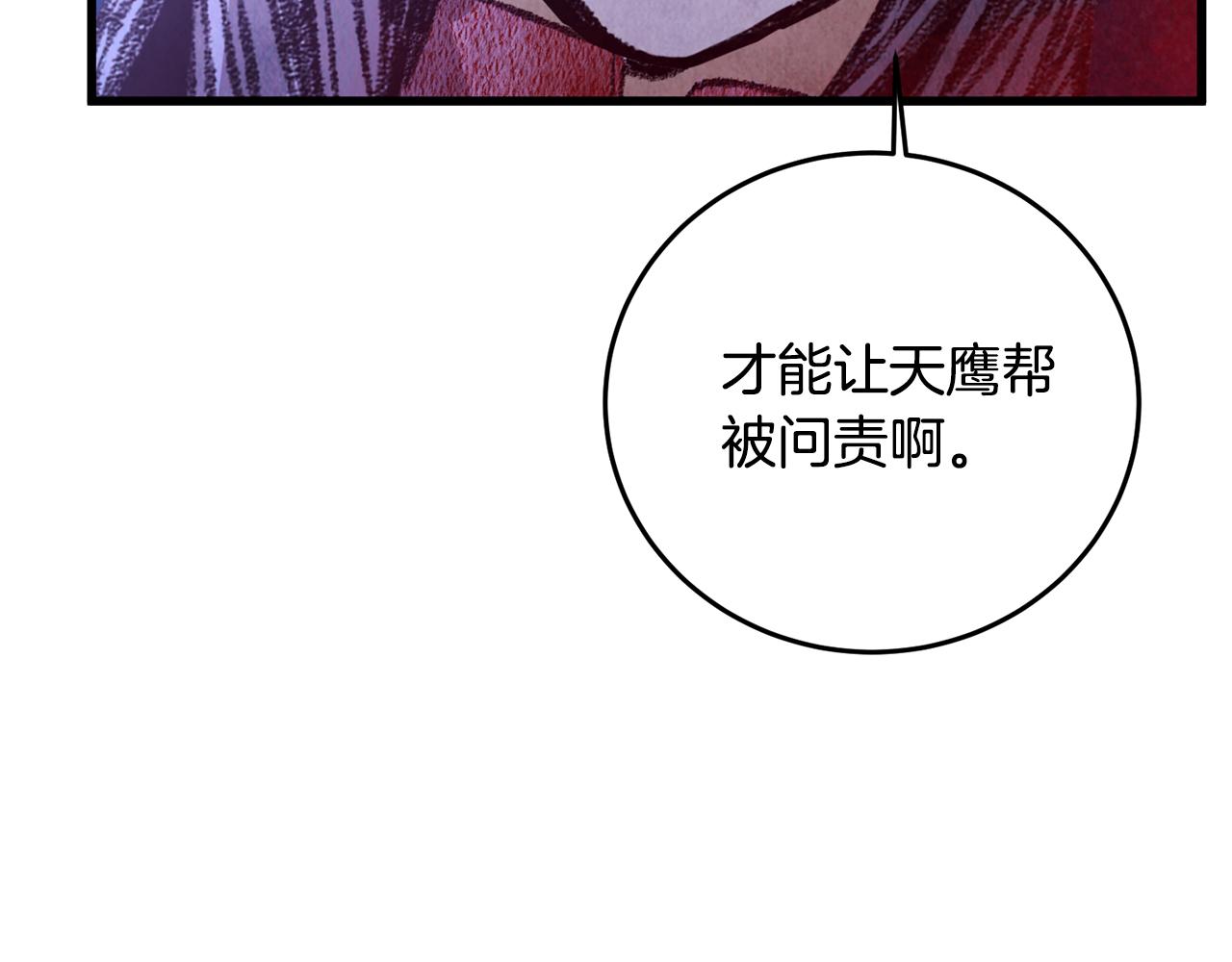 第58话 蝴蝶害了母亲？(1/3)-第58话