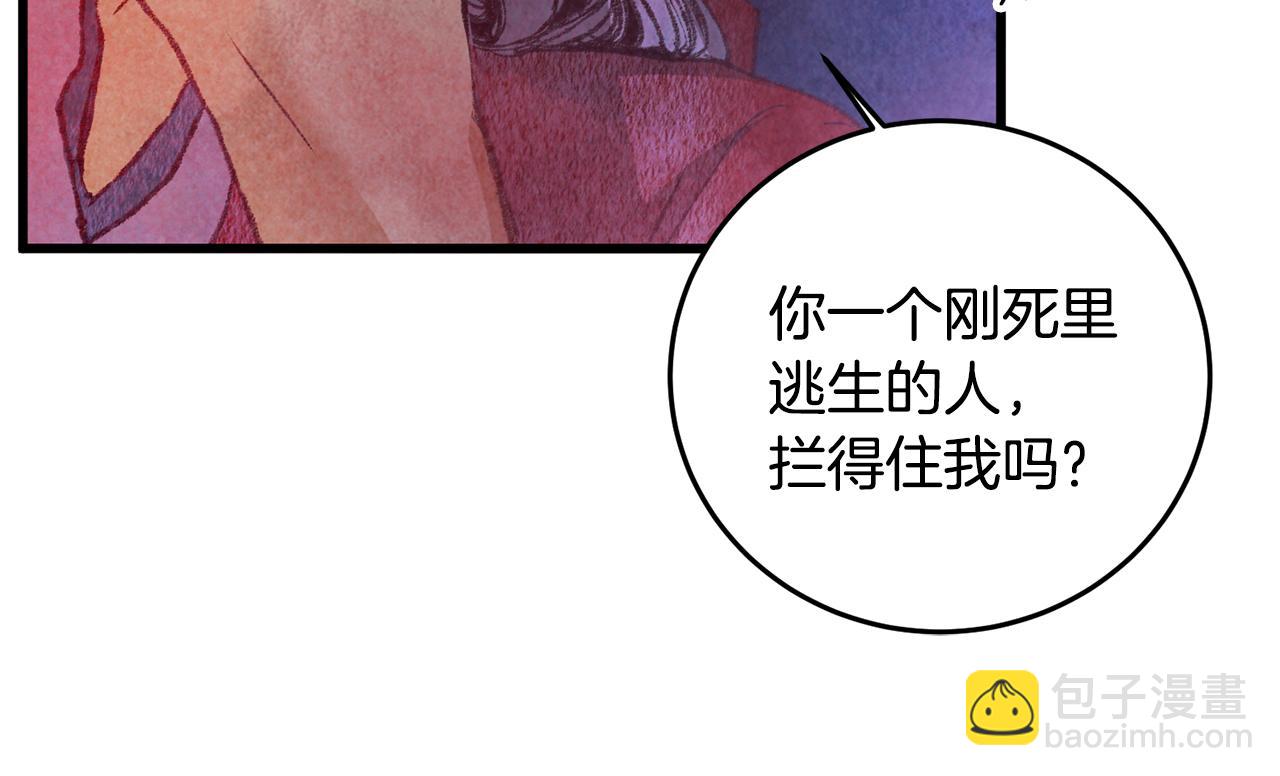 第58话 蝴蝶害了母亲？(1/3)-第58话