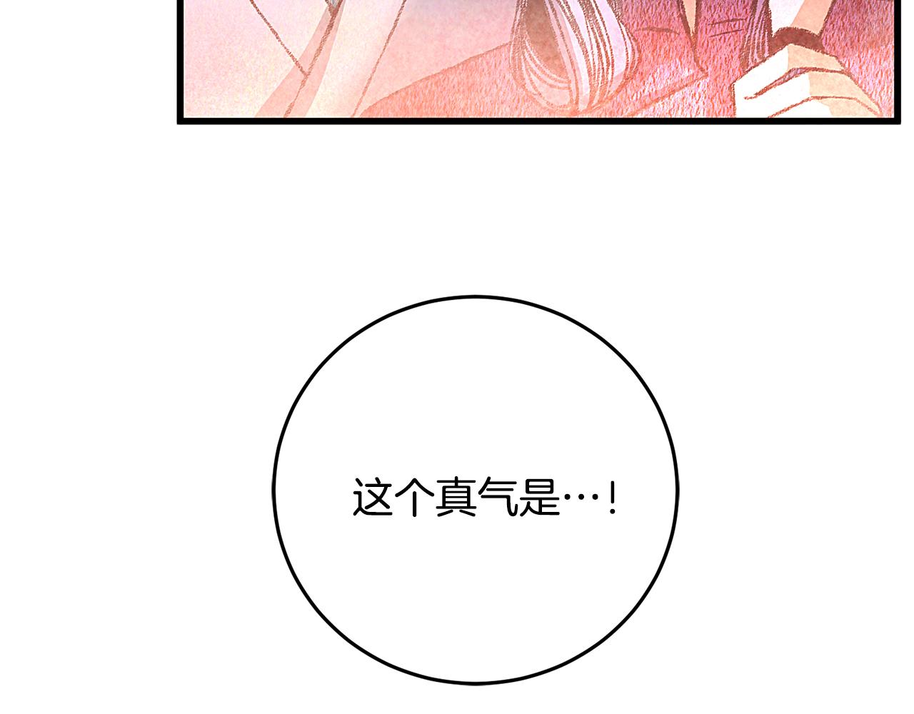 第58话 蝴蝶害了母亲？(1/3)-第58话