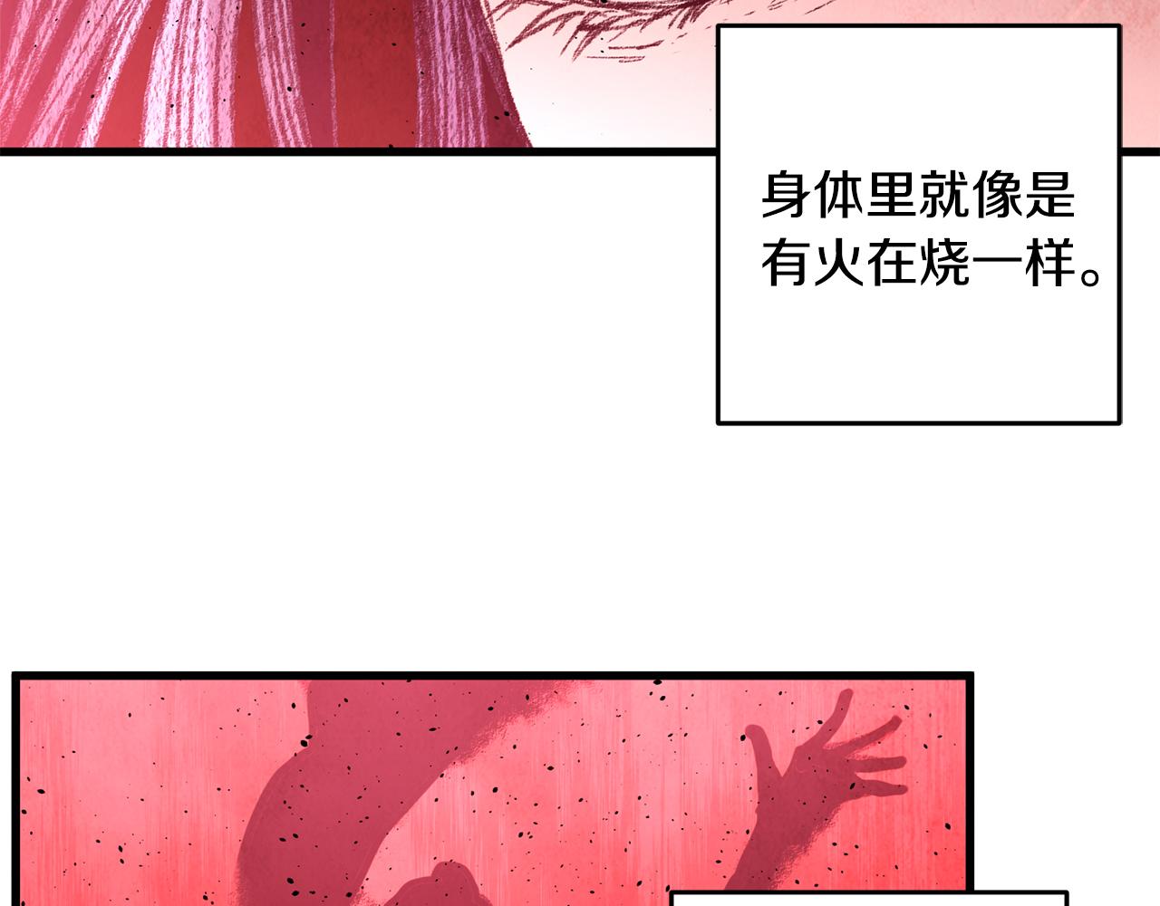 第58话 蝴蝶害了母亲？(1/3)-第58话