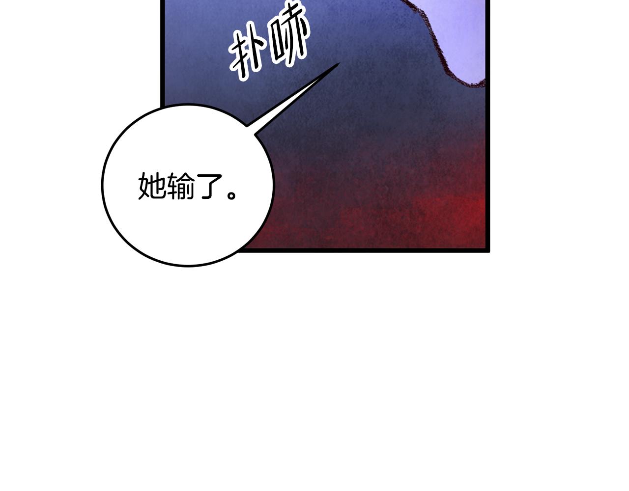 第58话 蝴蝶害了母亲？(1/3)-第58话