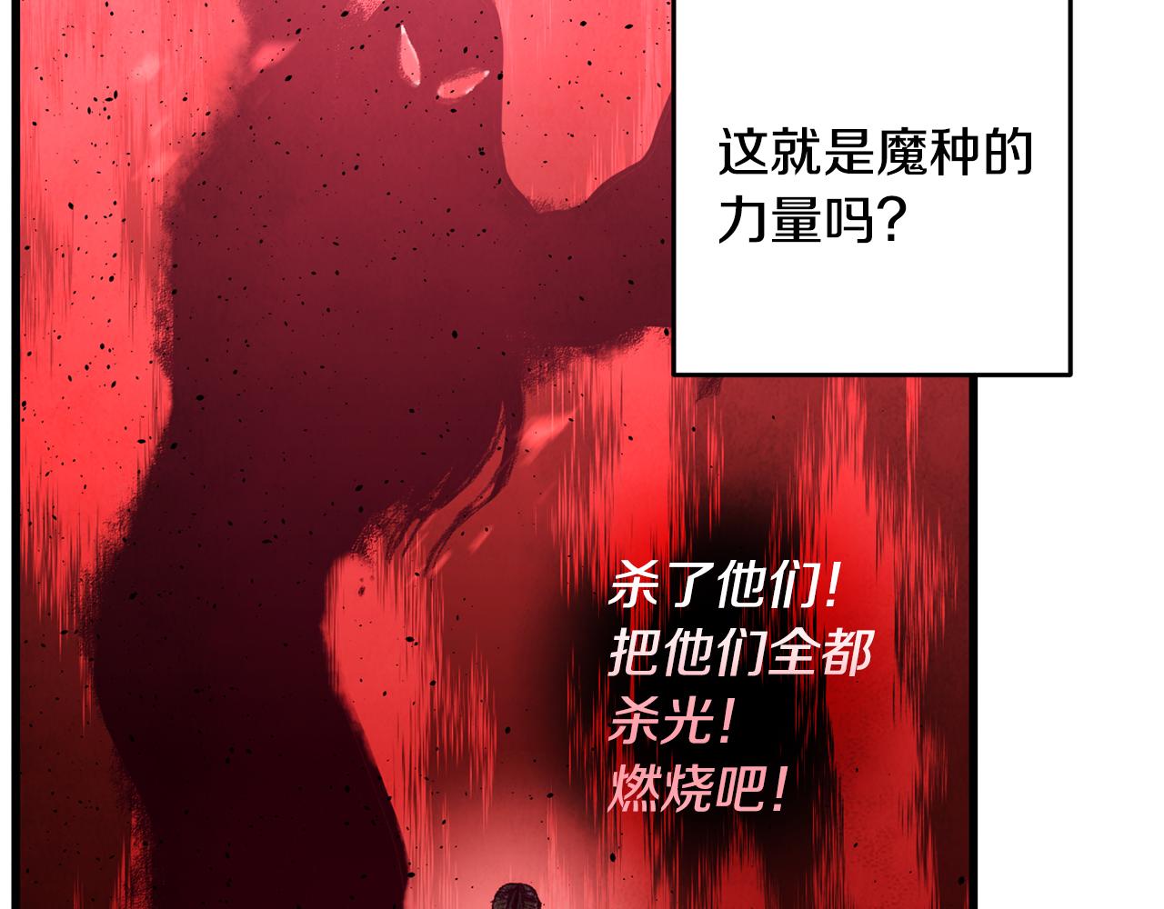 第58话 蝴蝶害了母亲？(1/3)-第58话